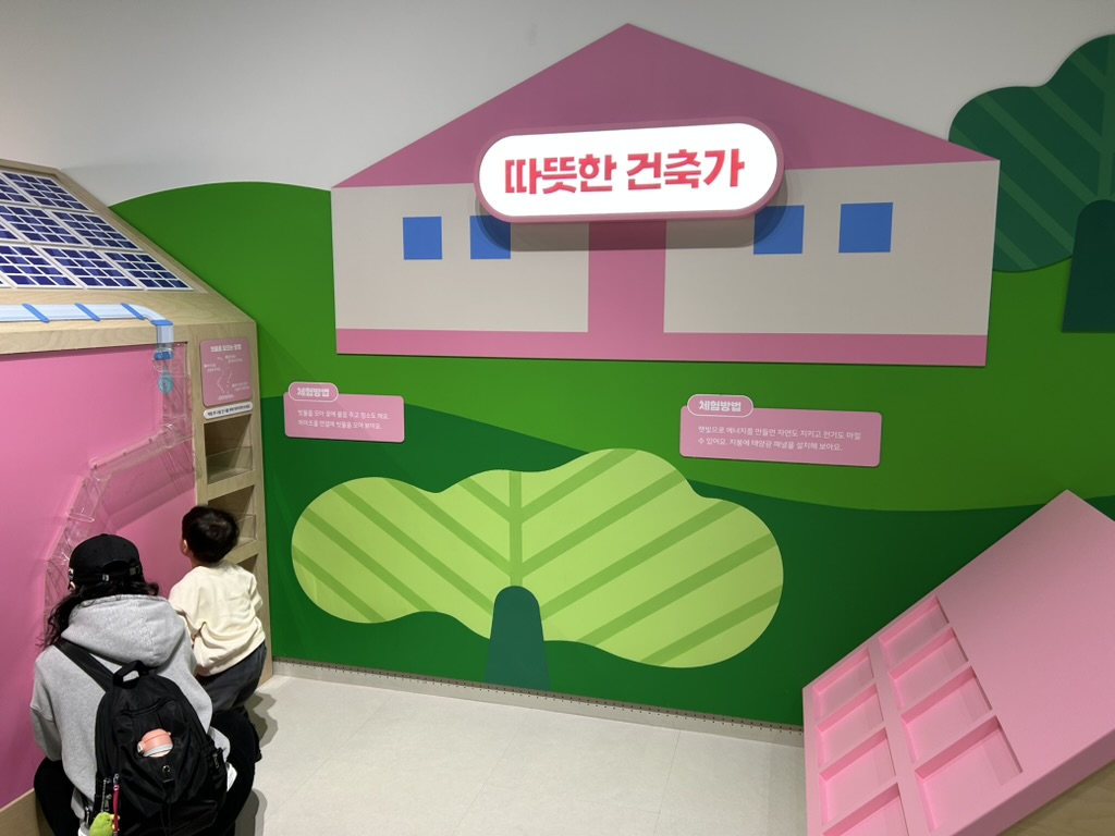 따뜻한 건축가 체험