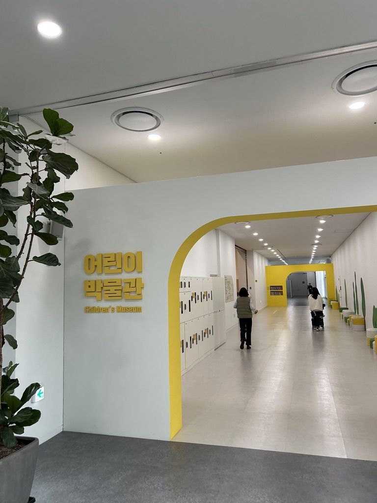 국립농업박물관 어린이박물관 입구