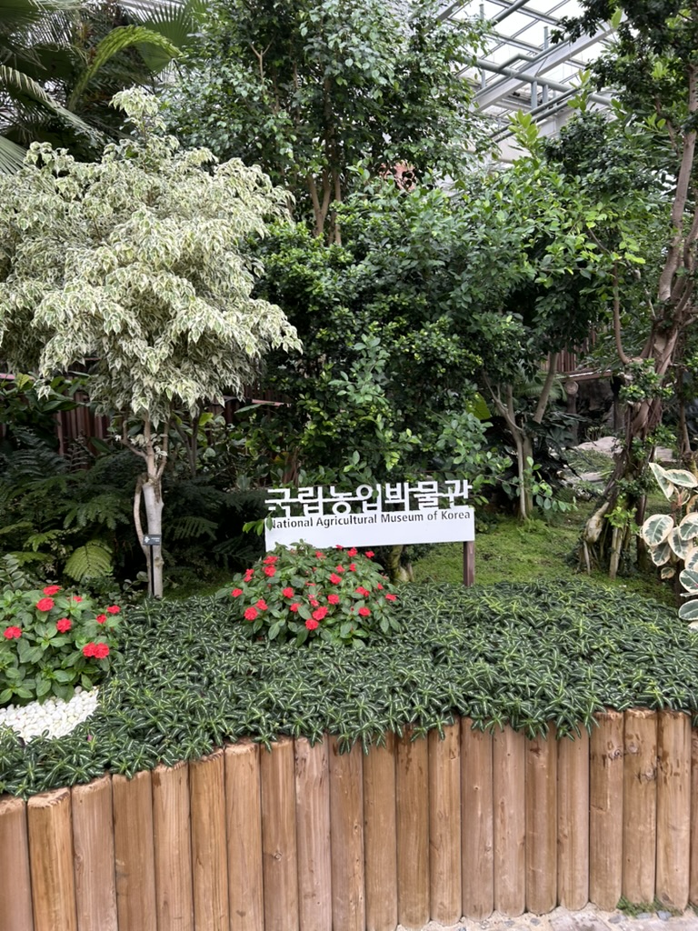식물원