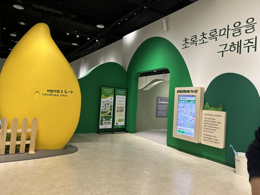 어린이박물관 입구