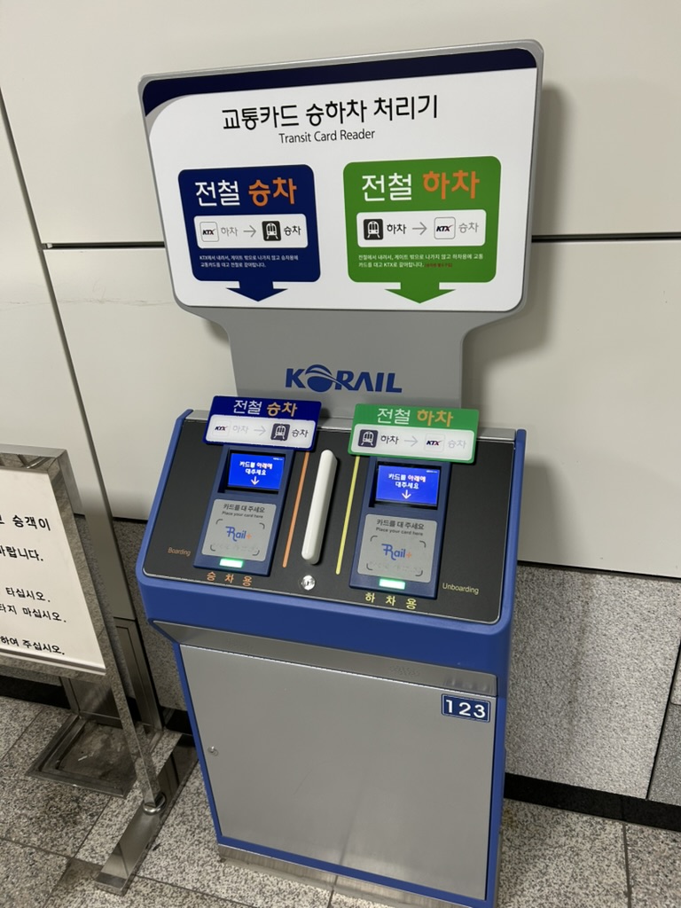 승하차 처리 단말기