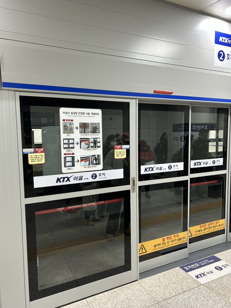 ktx 판교역 승강장 모습