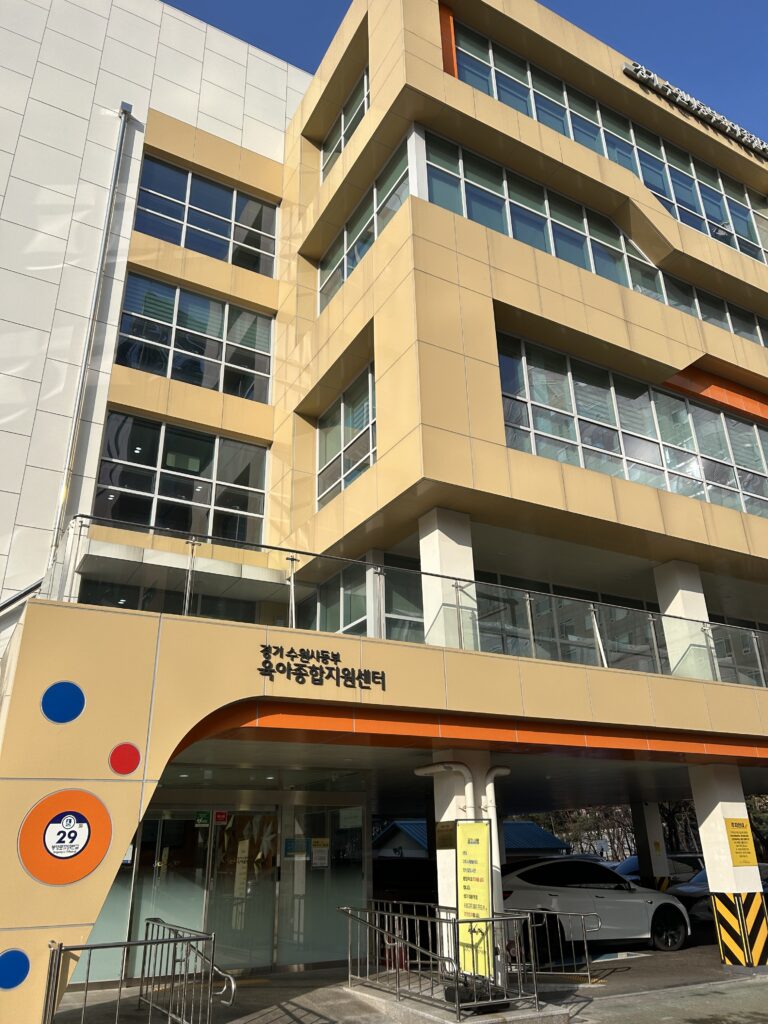 수원시 장난감 도서관 영통관