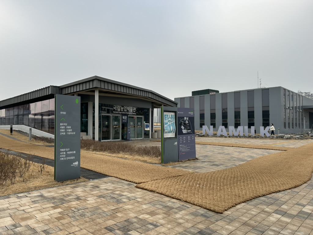 수원 국립농업박물관 어린이박물관 후기 | 4살 아이와 경기도 실내 가볼만한 곳